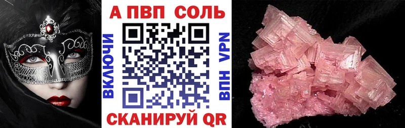 А ПВП Crystall  наркота  Чехов 
