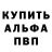 Alfa_PVP кристаллы The Flyblox