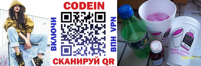 купить закладку  Чехов  Codein Purple Drank 