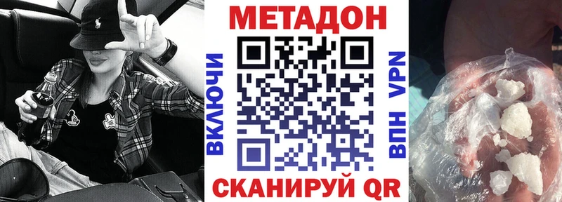 МЕТАДОН белоснежный  кракен ONION  Чехов 